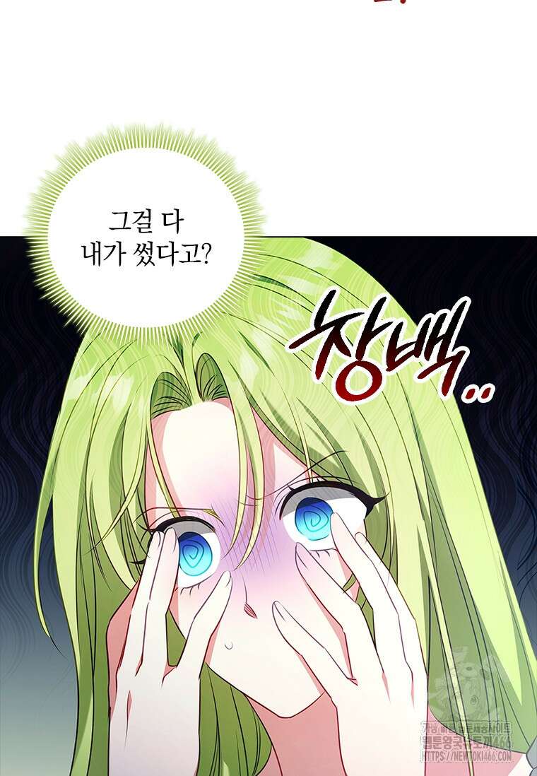 남장여주라고 했잖아요! 45화 69