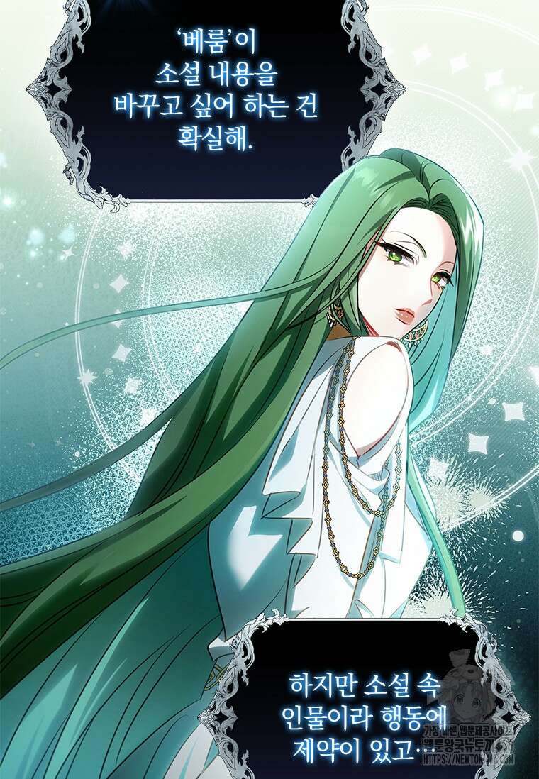 남장여주라고 했잖아요! 45화 77