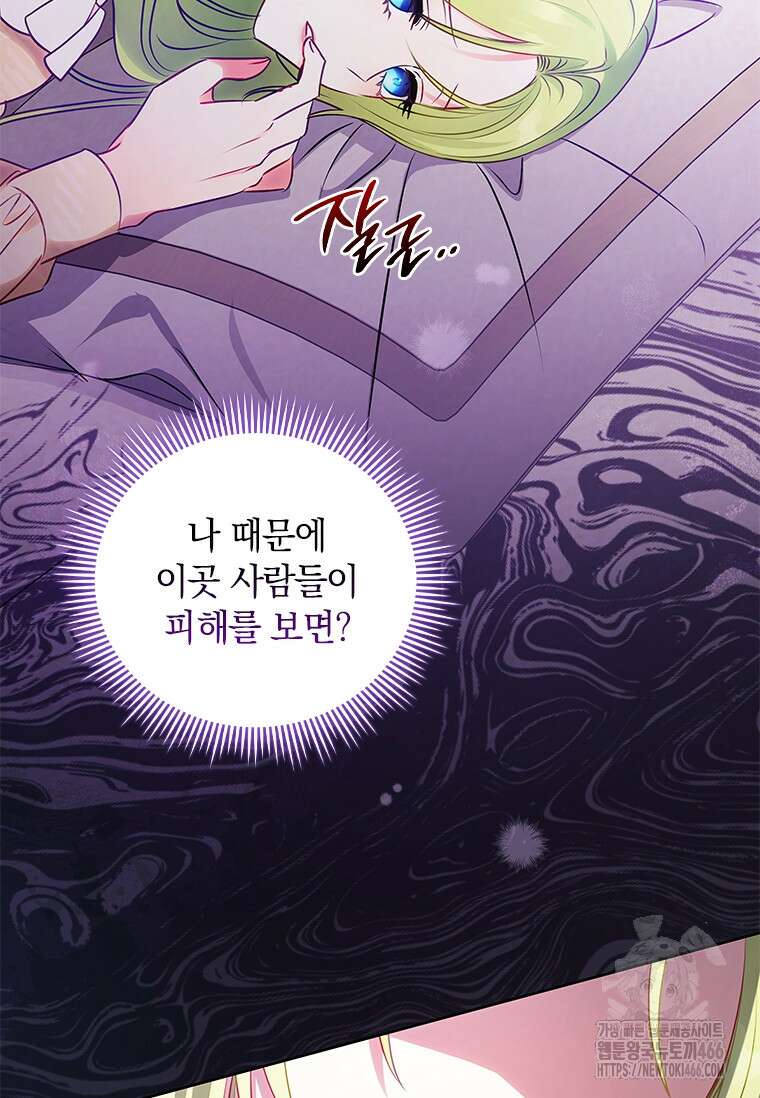 남장여주라고 했잖아요! 45화 83