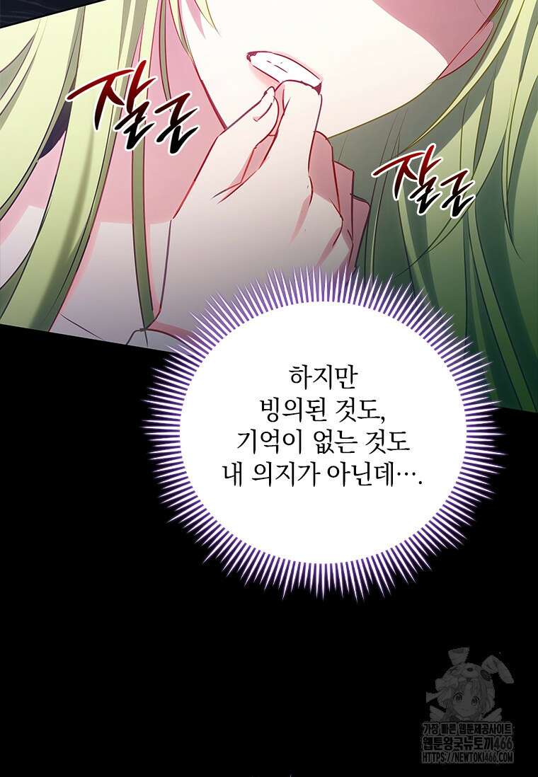 남장여주라고 했잖아요! 45화 84
