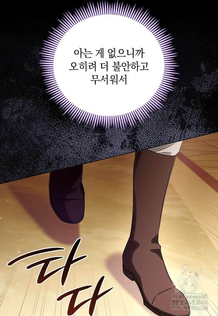 남장여주라고 했잖아요! 45화 85