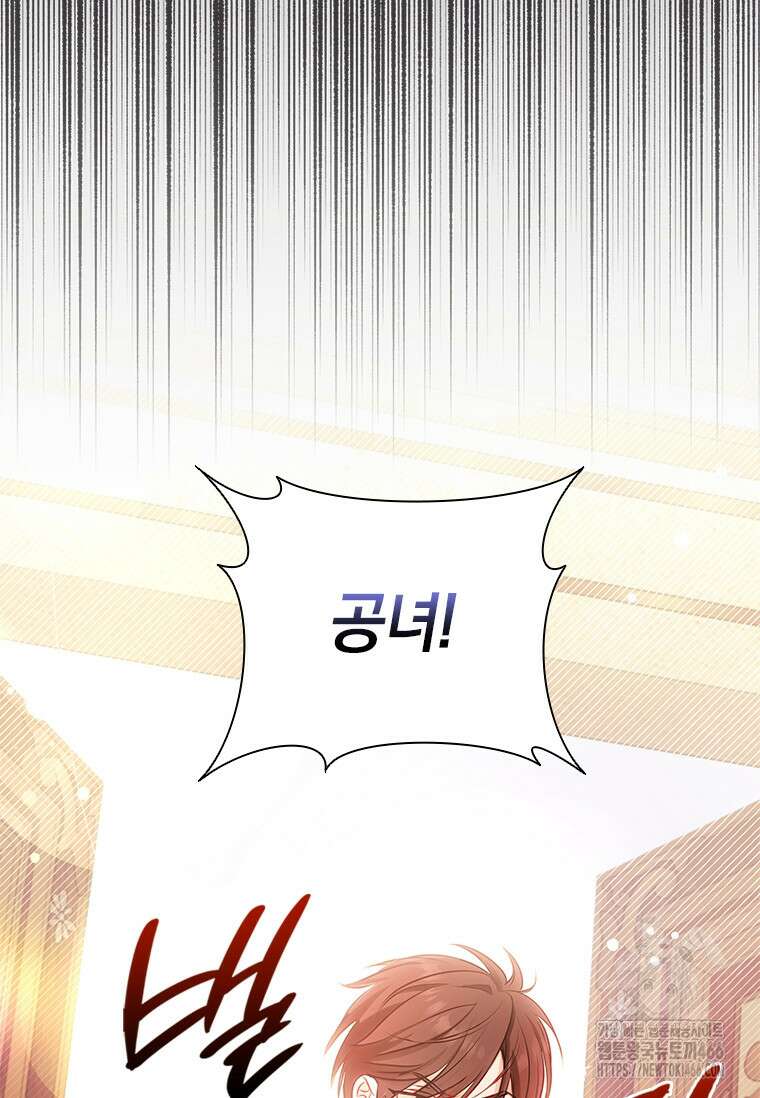 남장여주라고 했잖아요! 45화 87