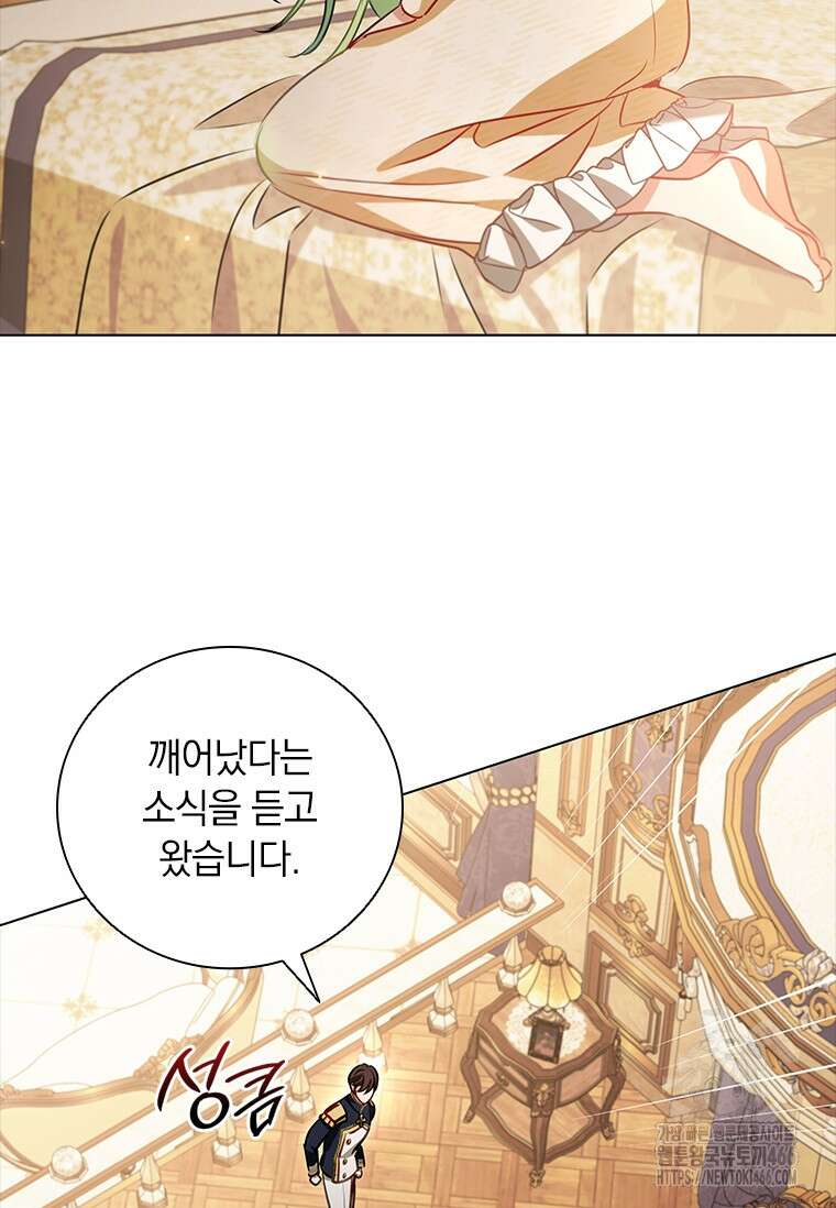 남장여주라고 했잖아요! 45화 90