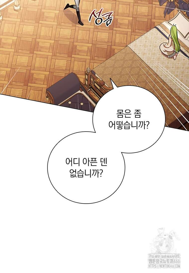 남장여주라고 했잖아요! 45화 91
