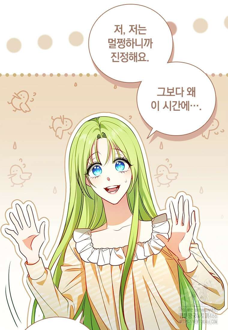 남장여주라고 했잖아요! 45화 92