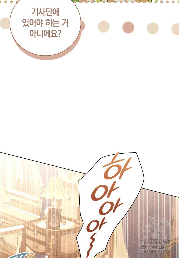 남장여주라고 했잖아요! 45화 93