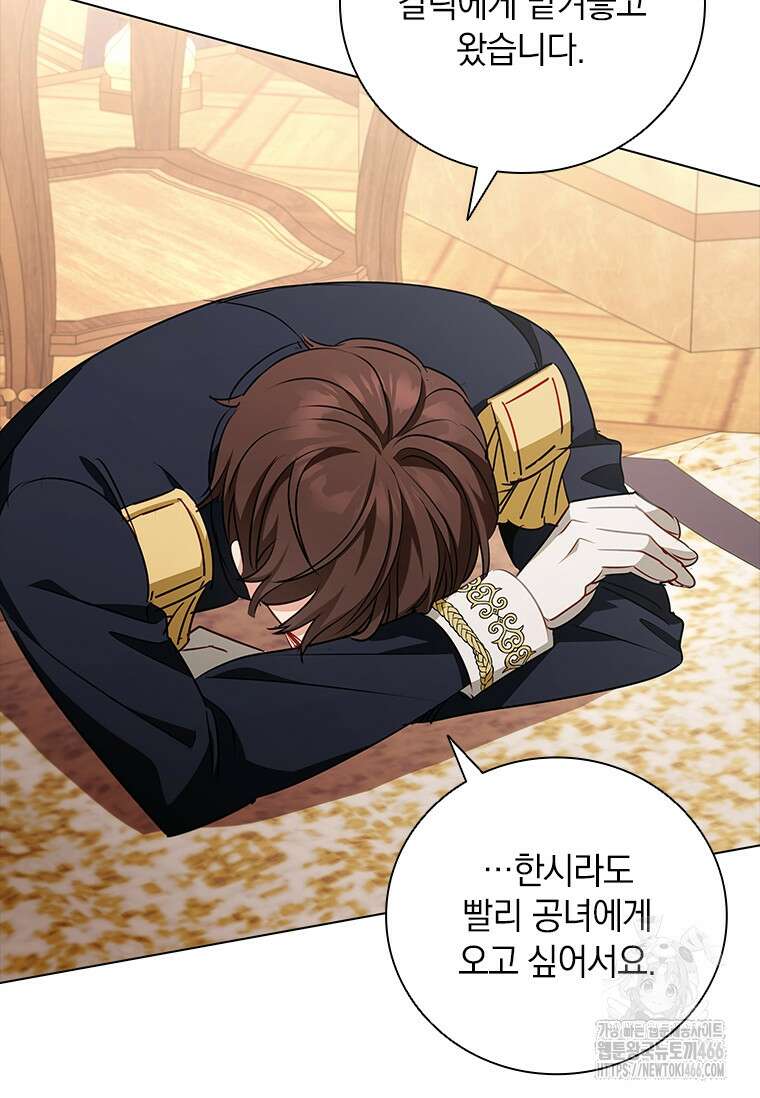 남장여주라고 했잖아요! 45화 95