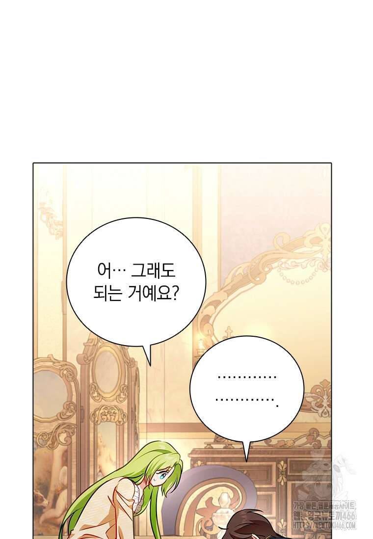 남장여주라고 했잖아요! 45화 96