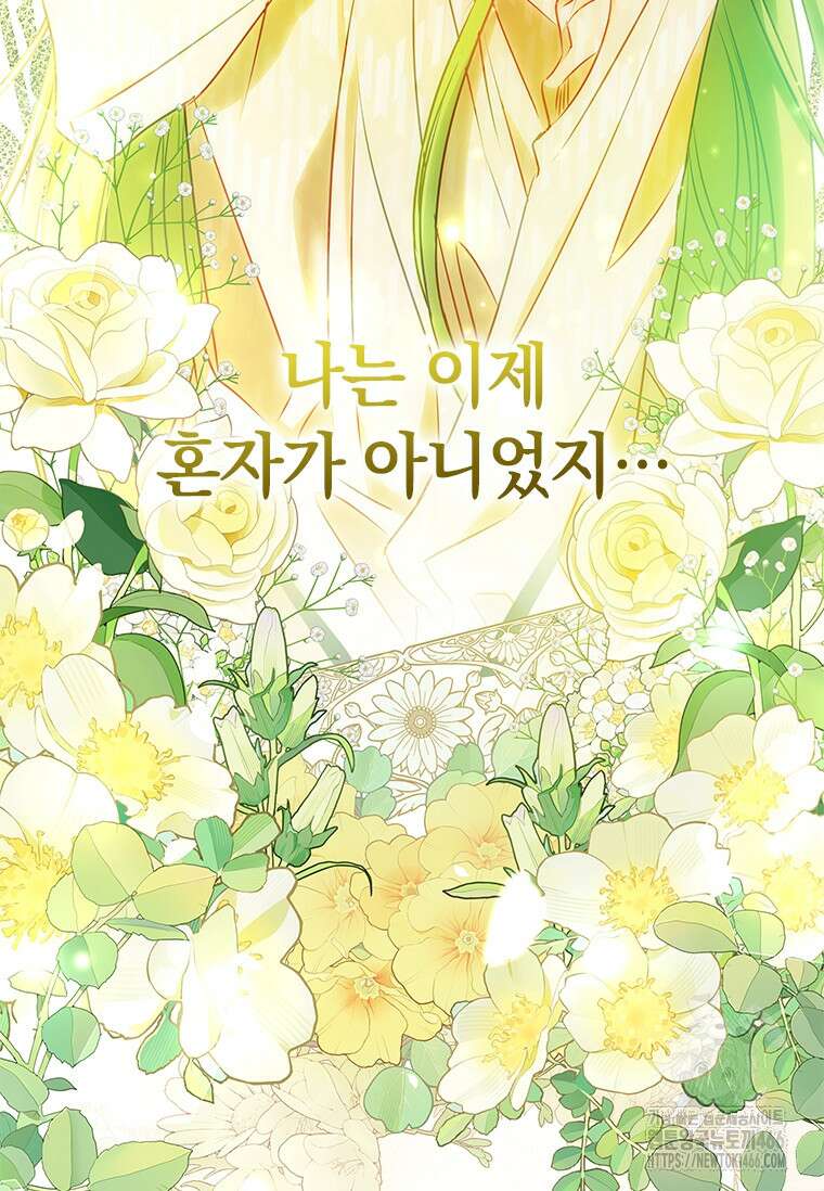 남장여주라고 했잖아요! 45화 107