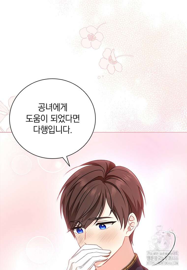 남장여주라고 했잖아요! 45화 109