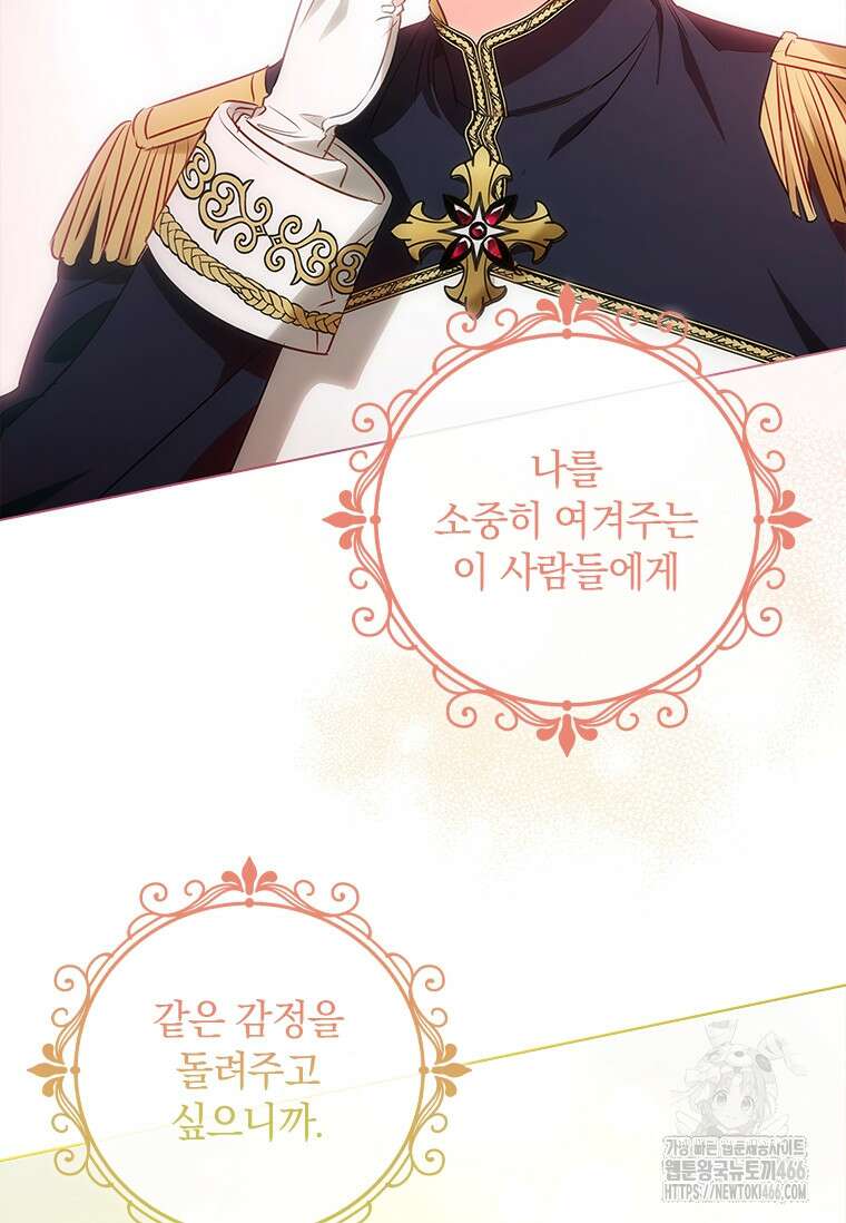 남장여주라고 했잖아요! 45화 110