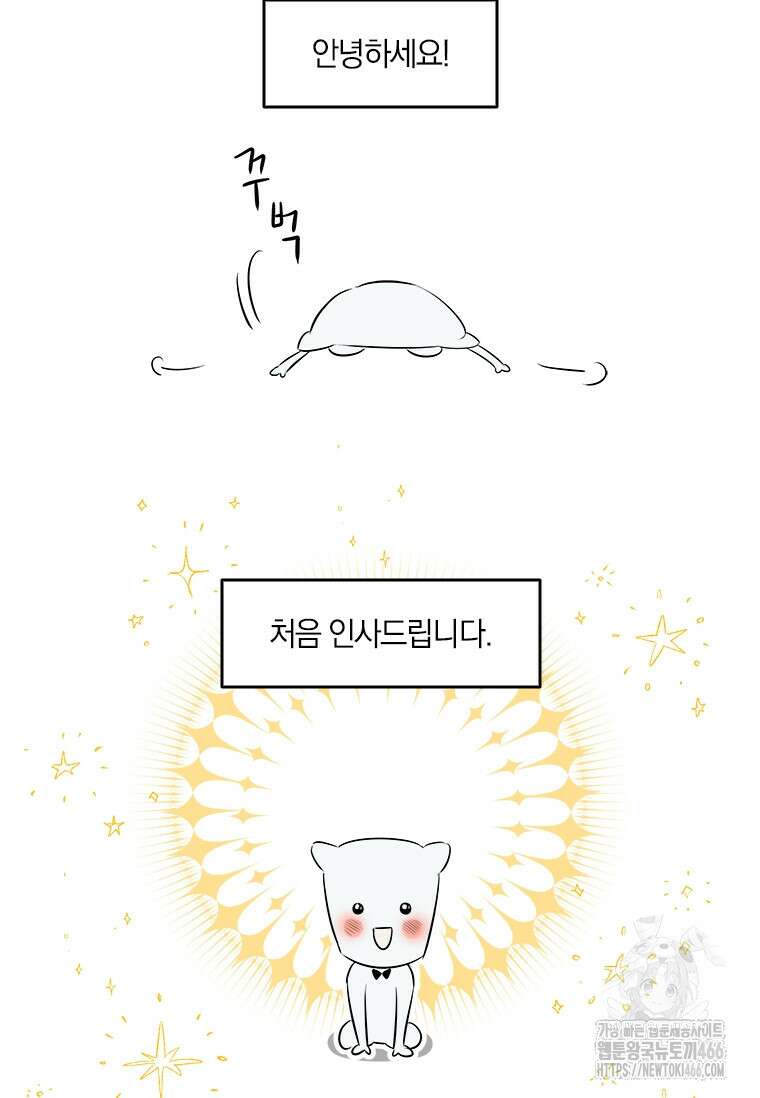 남장여주라고 했잖아요! 45화 115
