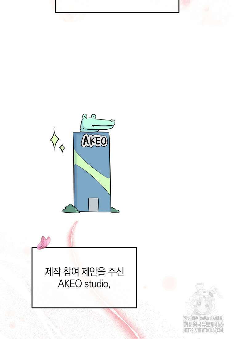 남장여주라고 했잖아요! 45화 119