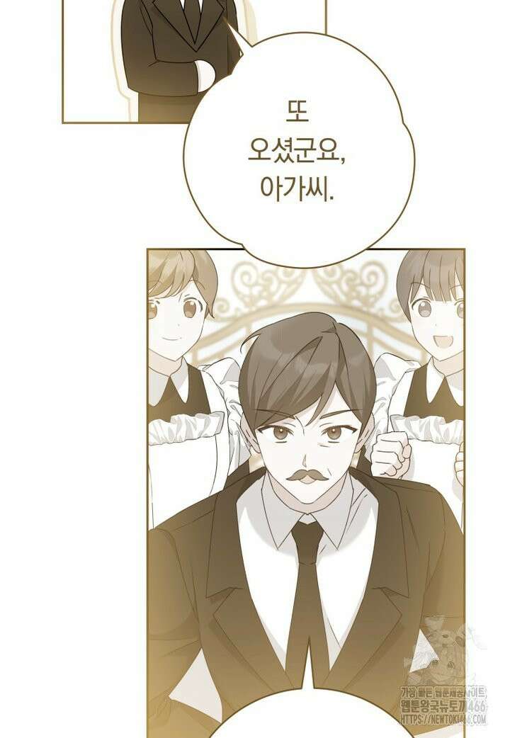 시한부 도련님을 살리는 방법 24화 6