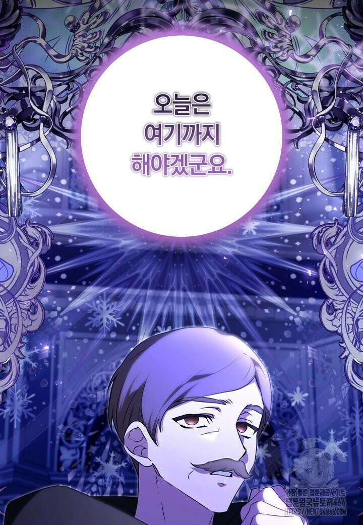 시한부 도련님을 살리는 방법 24화 11
