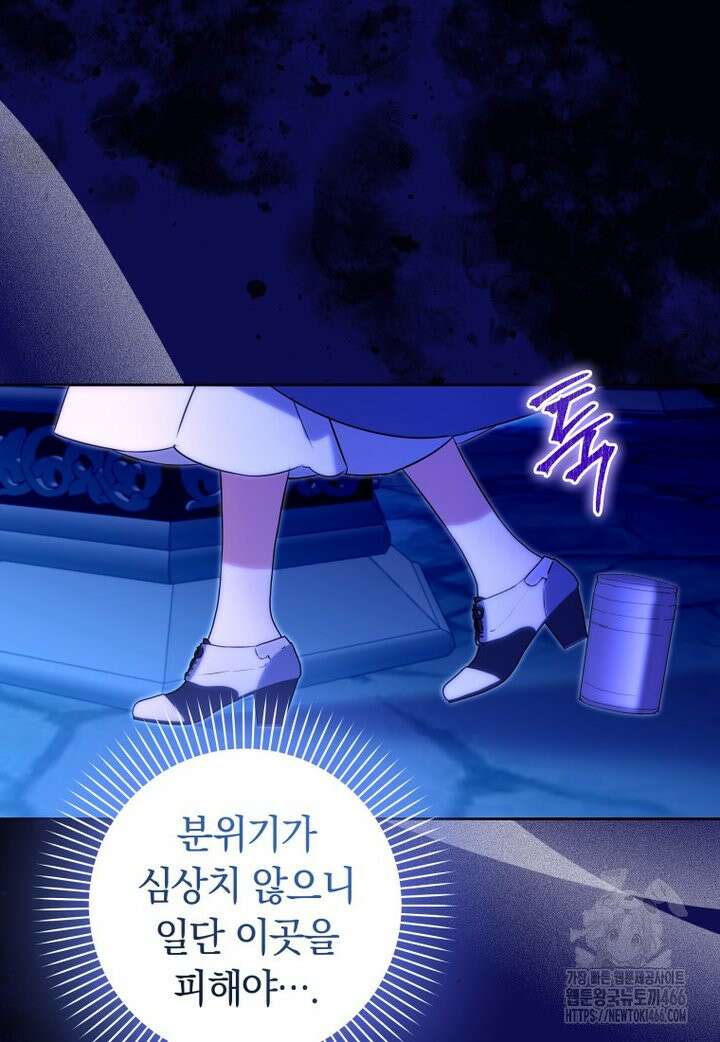시한부 도련님을 살리는 방법 24화 15