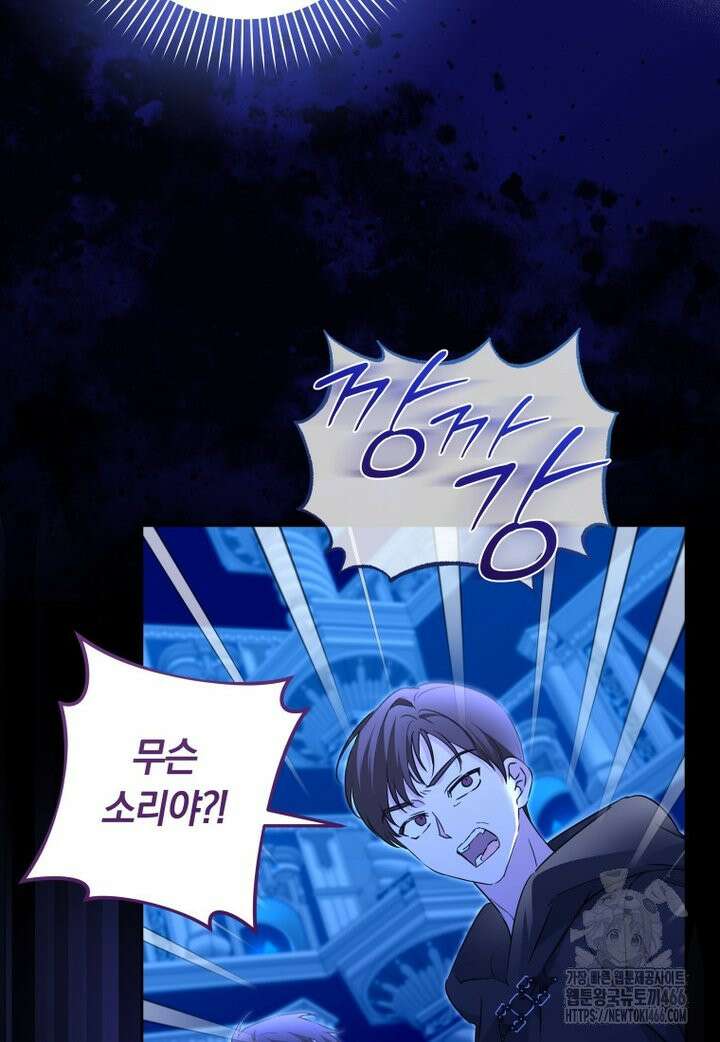 시한부 도련님을 살리는 방법 24화 16