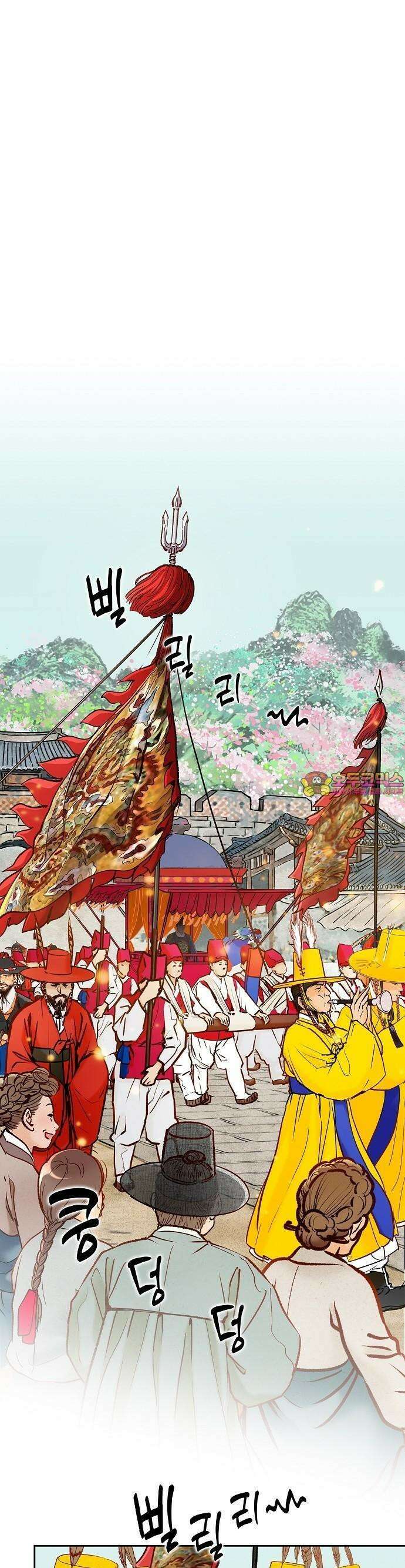 간택-왕들의 향연 3화 1