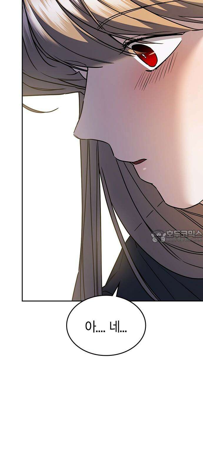 잘 헤어지는 방법 29화: 네 번째 방법 3