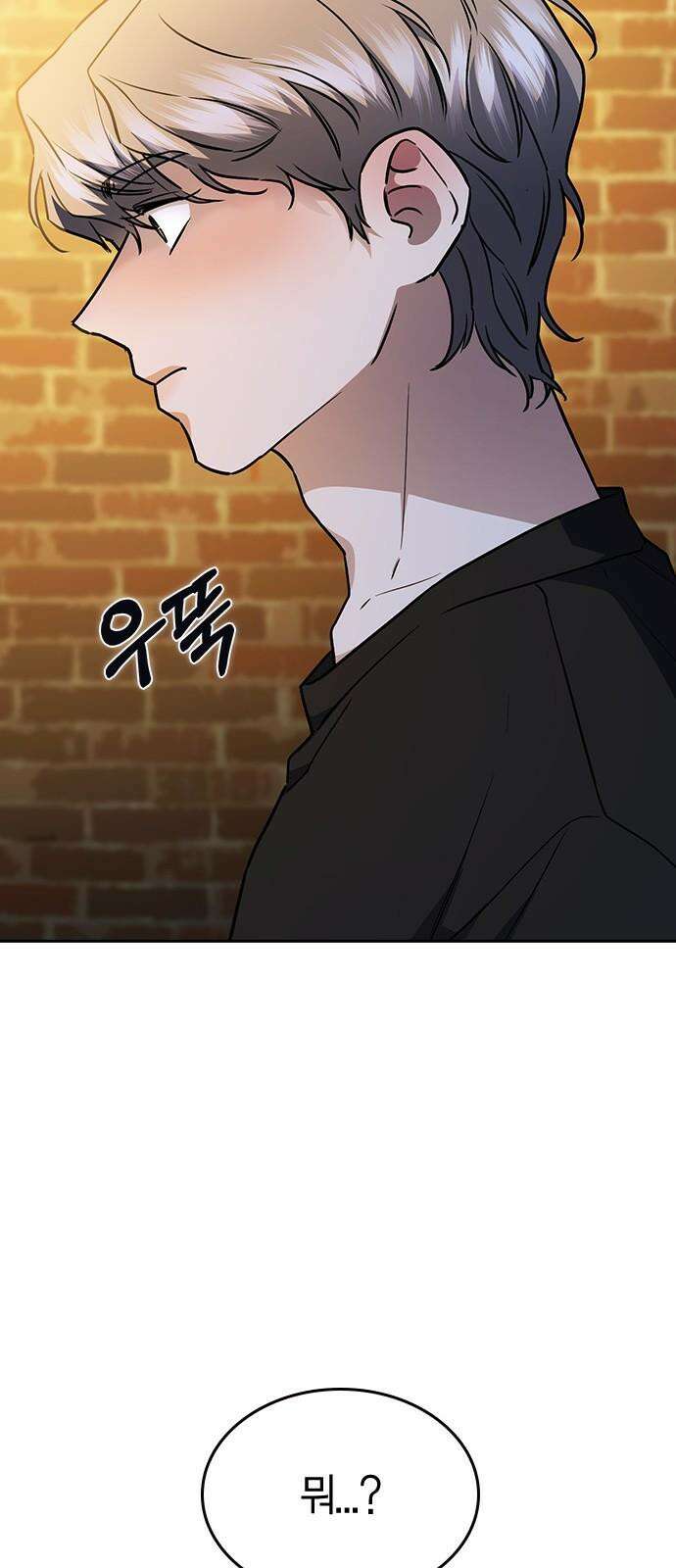 잘 헤어지는 방법 29화: 네 번째 방법 8