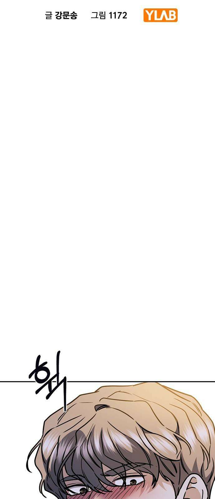 잘 헤어지는 방법 29화: 네 번째 방법 10