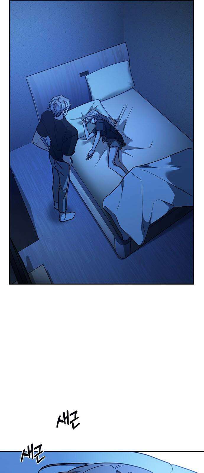 잘 헤어지는 방법 29화: 네 번째 방법 22