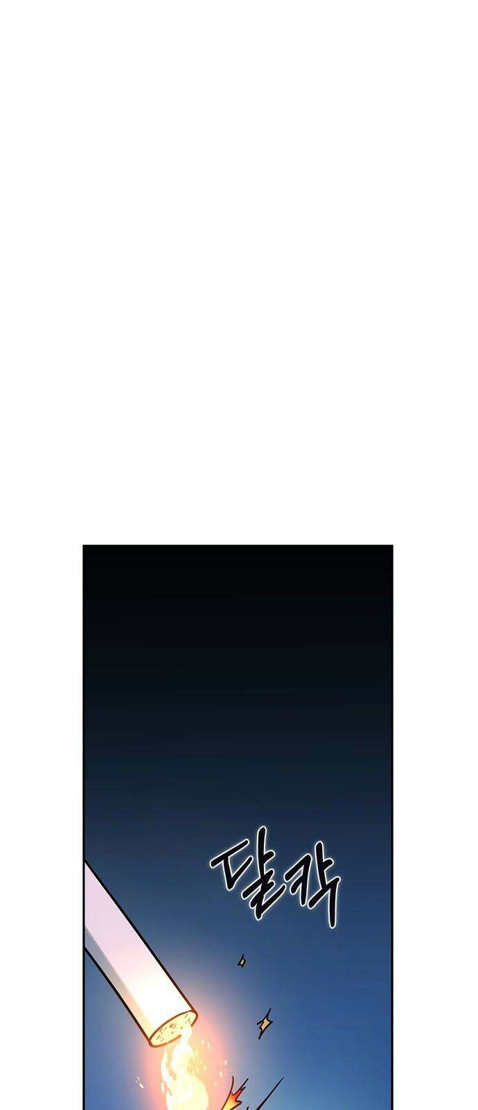 잘 헤어지는 방법 29화: 네 번째 방법 29