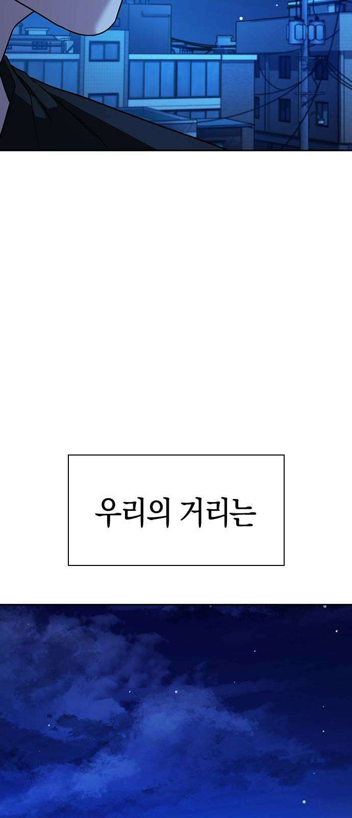 잘 헤어지는 방법 29화: 네 번째 방법 34