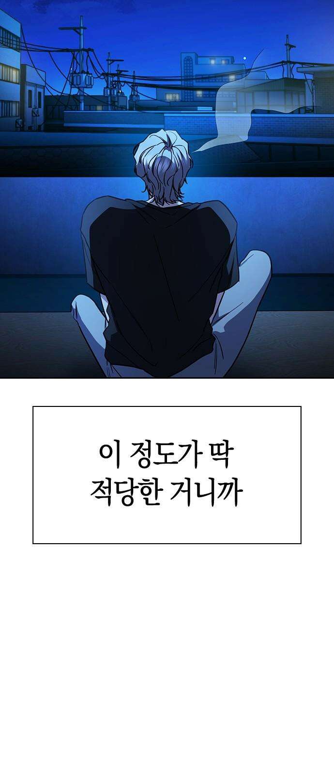 잘 헤어지는 방법 29화: 네 번째 방법 35