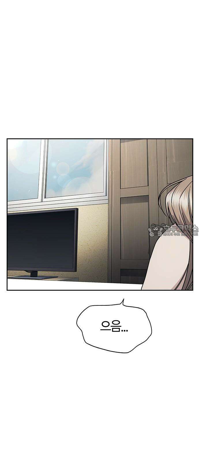 잘 헤어지는 방법 29화: 네 번째 방법 36