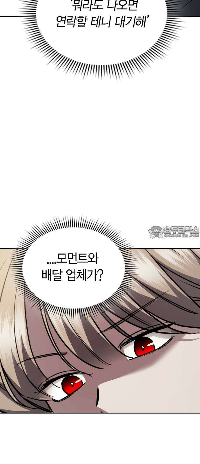 잘 헤어지는 방법 29화: 네 번째 방법 42