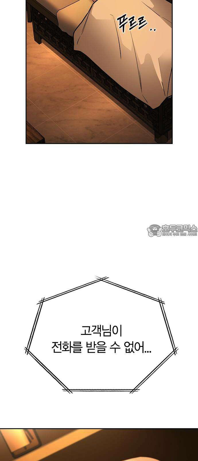 잘 헤어지는 방법 29화: 네 번째 방법 48