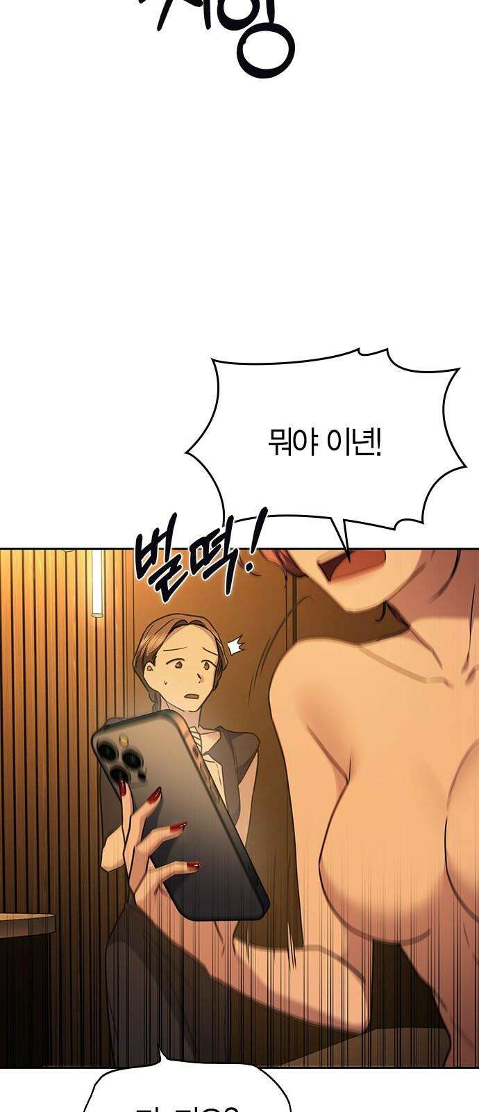 잘 헤어지는 방법 29화: 네 번째 방법 56