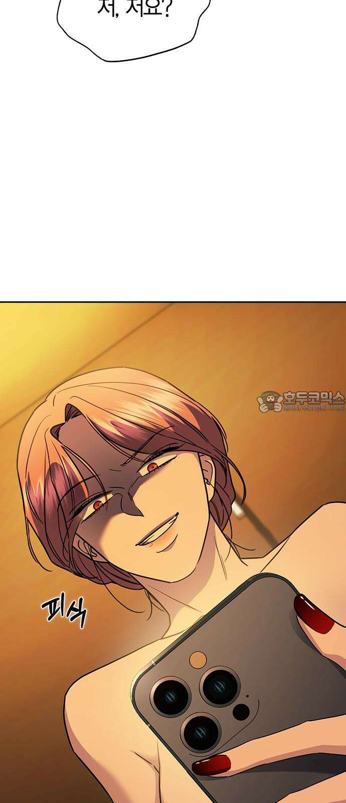 잘 헤어지는 방법 29화: 네 번째 방법 57