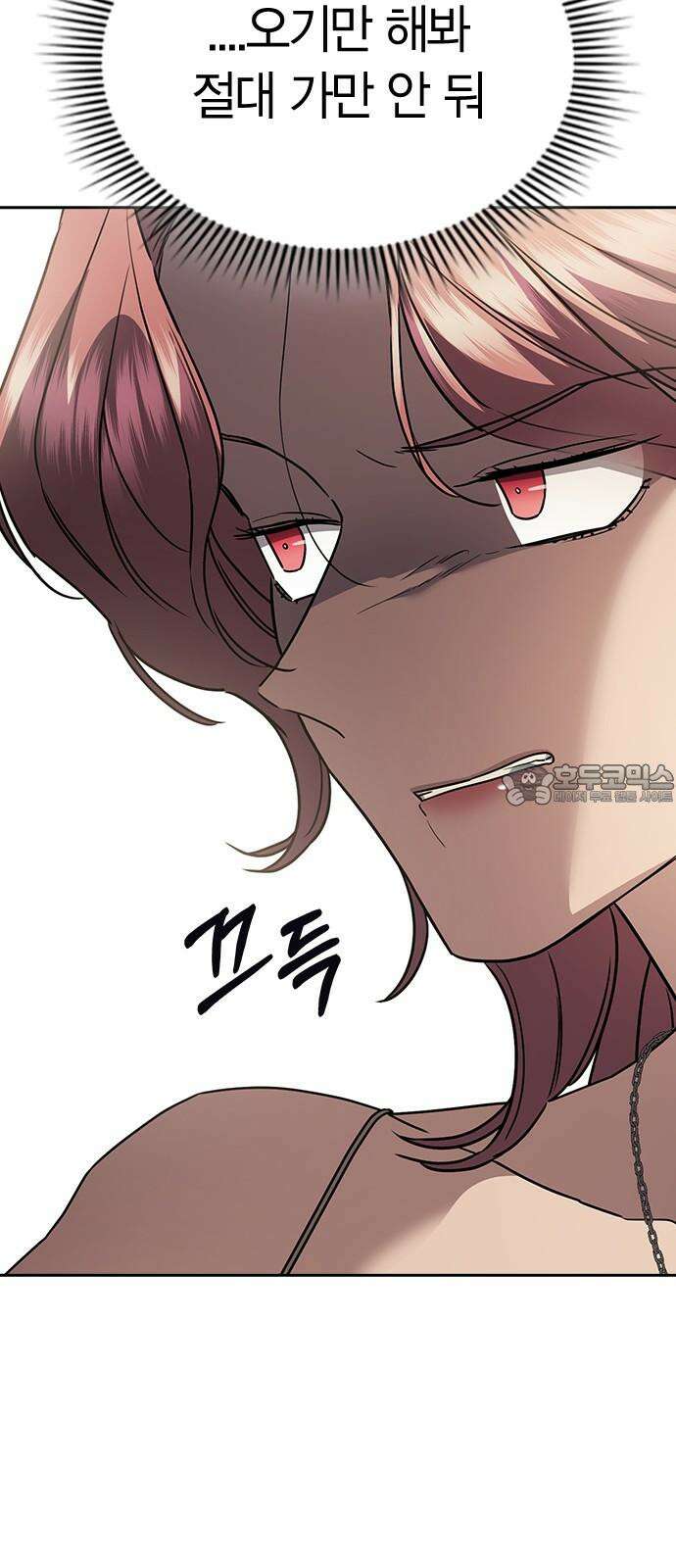 잘 헤어지는 방법 29화: 네 번째 방법 63