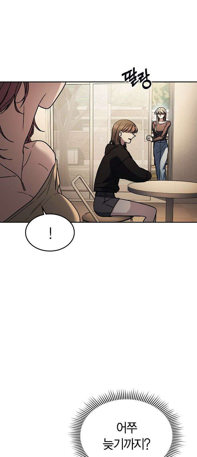 잘 헤어지는 방법 29화: 네 번째 방법 64