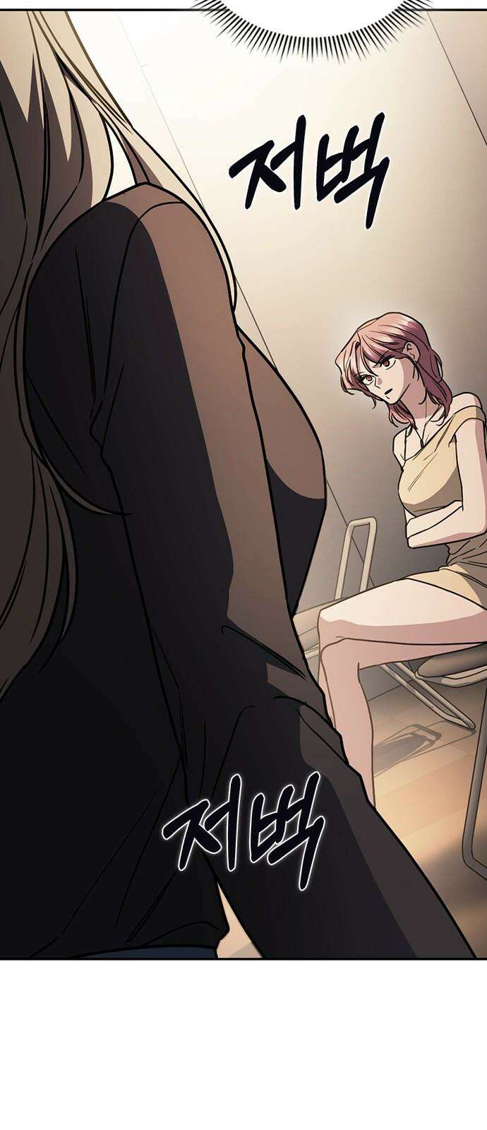 잘 헤어지는 방법 29화: 네 번째 방법 65