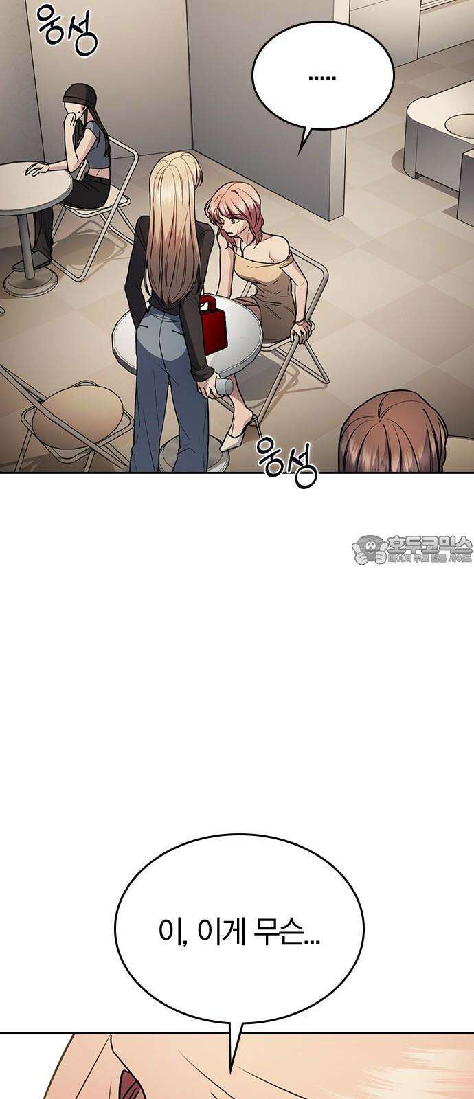 잘 헤어지는 방법 29화: 네 번째 방법 69
