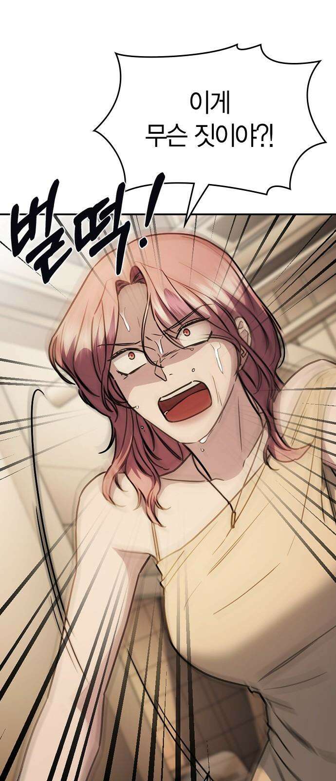 잘 헤어지는 방법 29화: 네 번째 방법 71