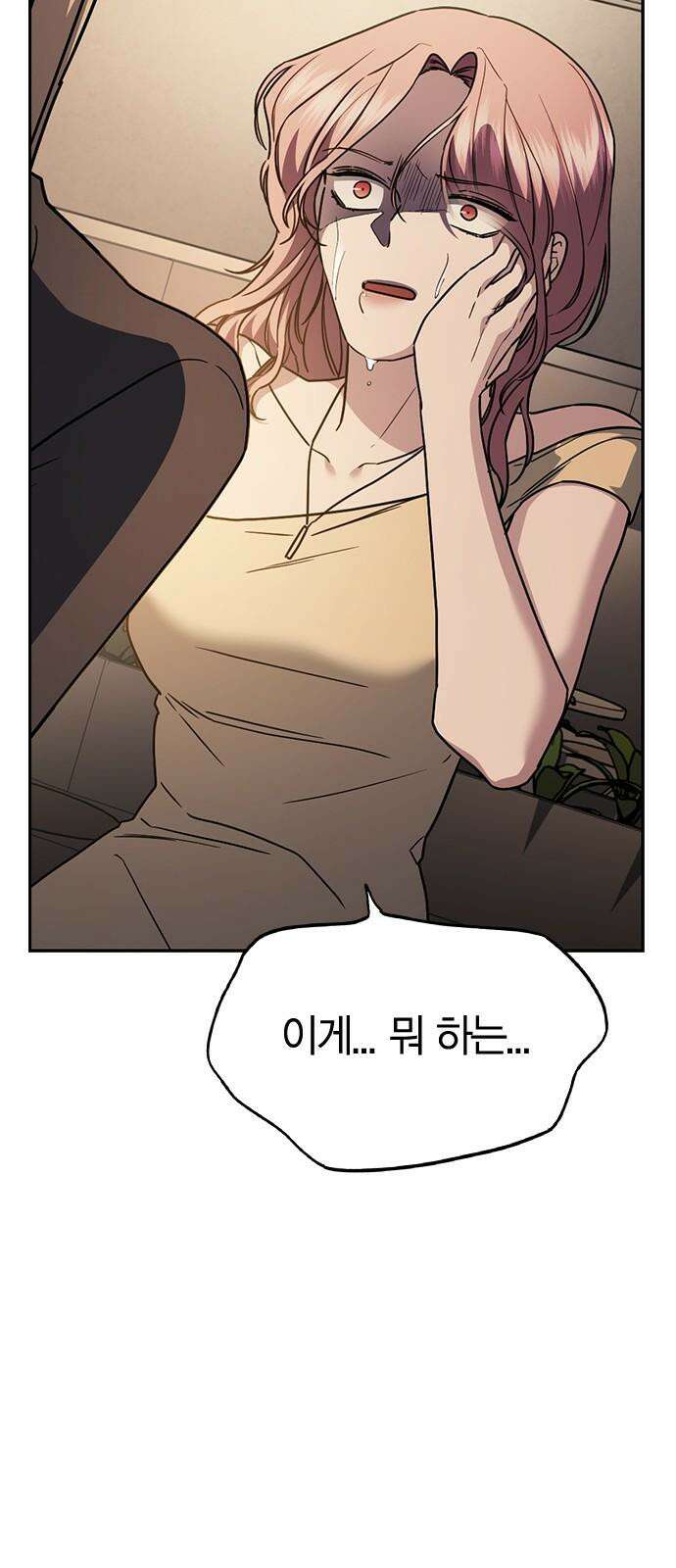 잘 헤어지는 방법 29화: 네 번째 방법 74