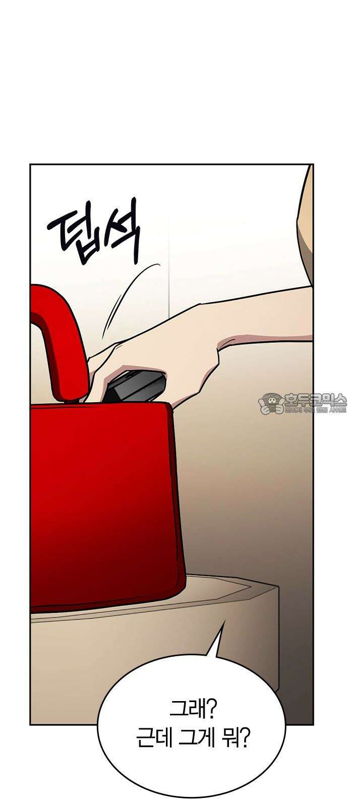 잘 헤어지는 방법 29화: 네 번째 방법 93
