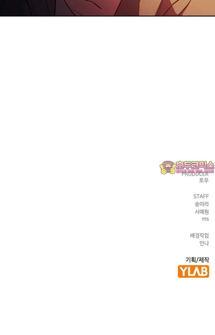 잘 헤어지는 방법 29화: 네 번째 방법 102