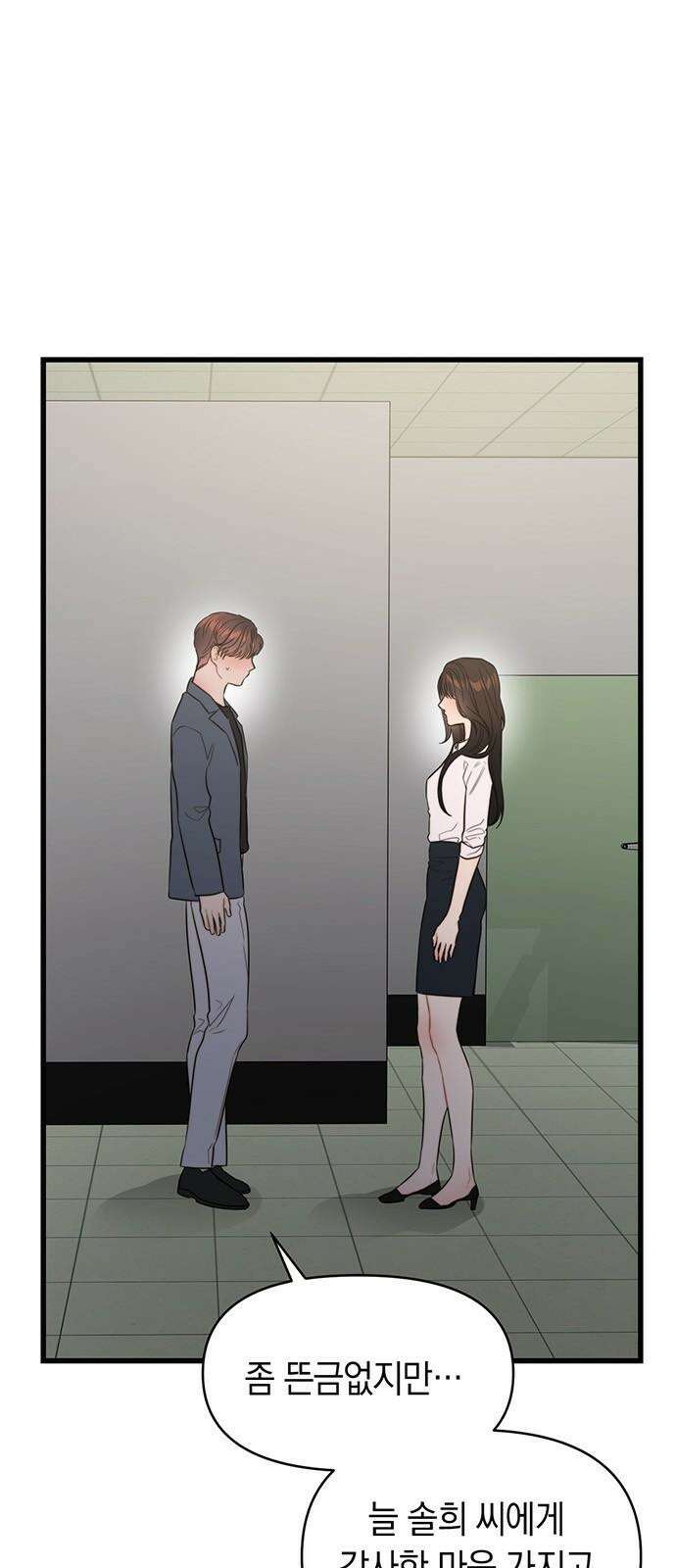 우아한 욕망 65화 2
