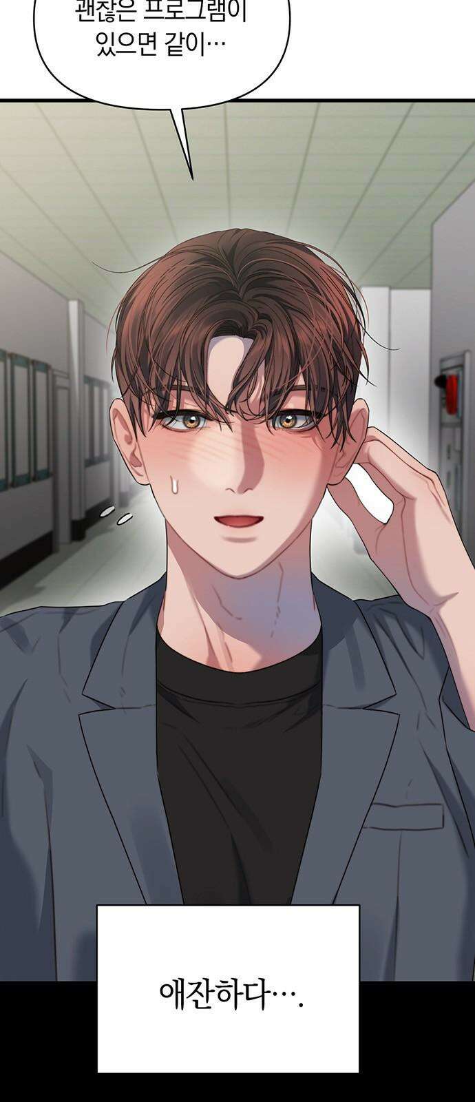 우아한 욕망 65화 5