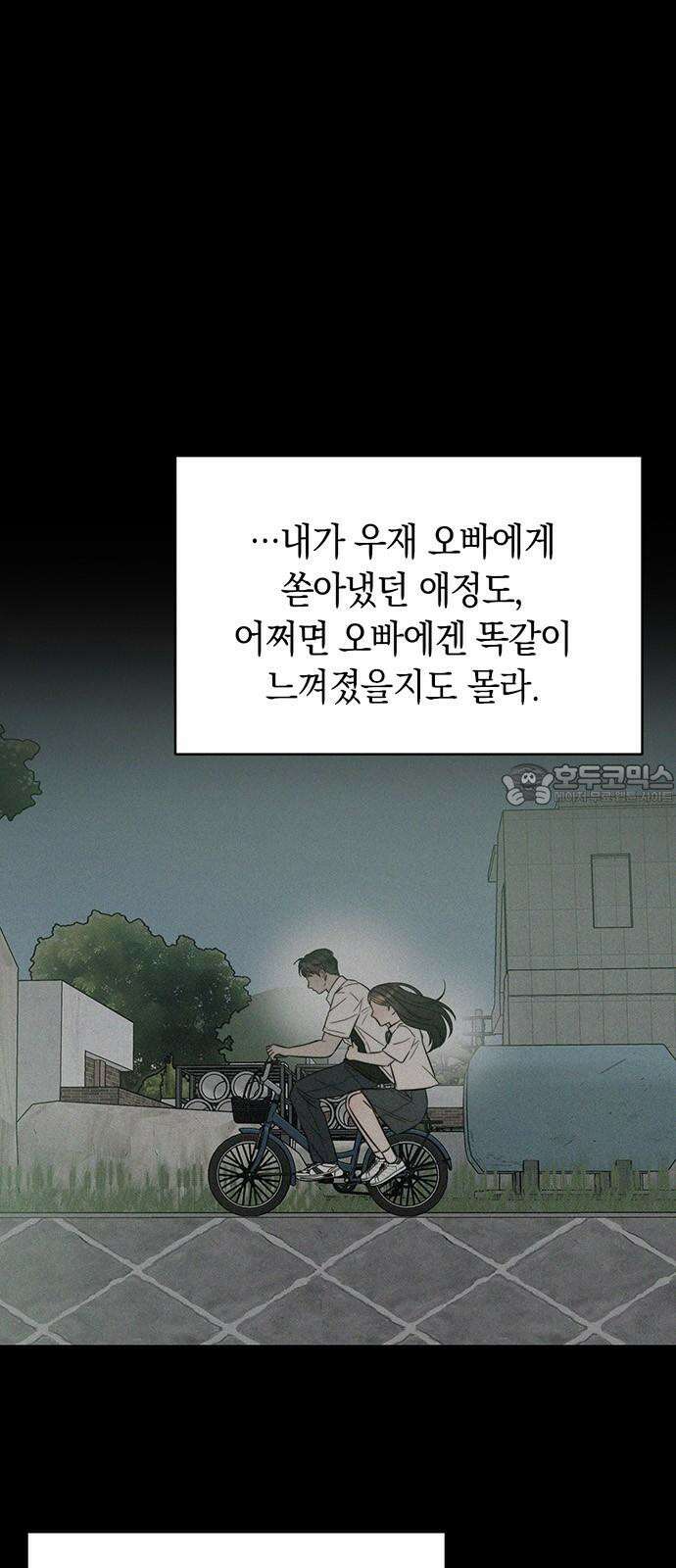 우아한 욕망 65화 6