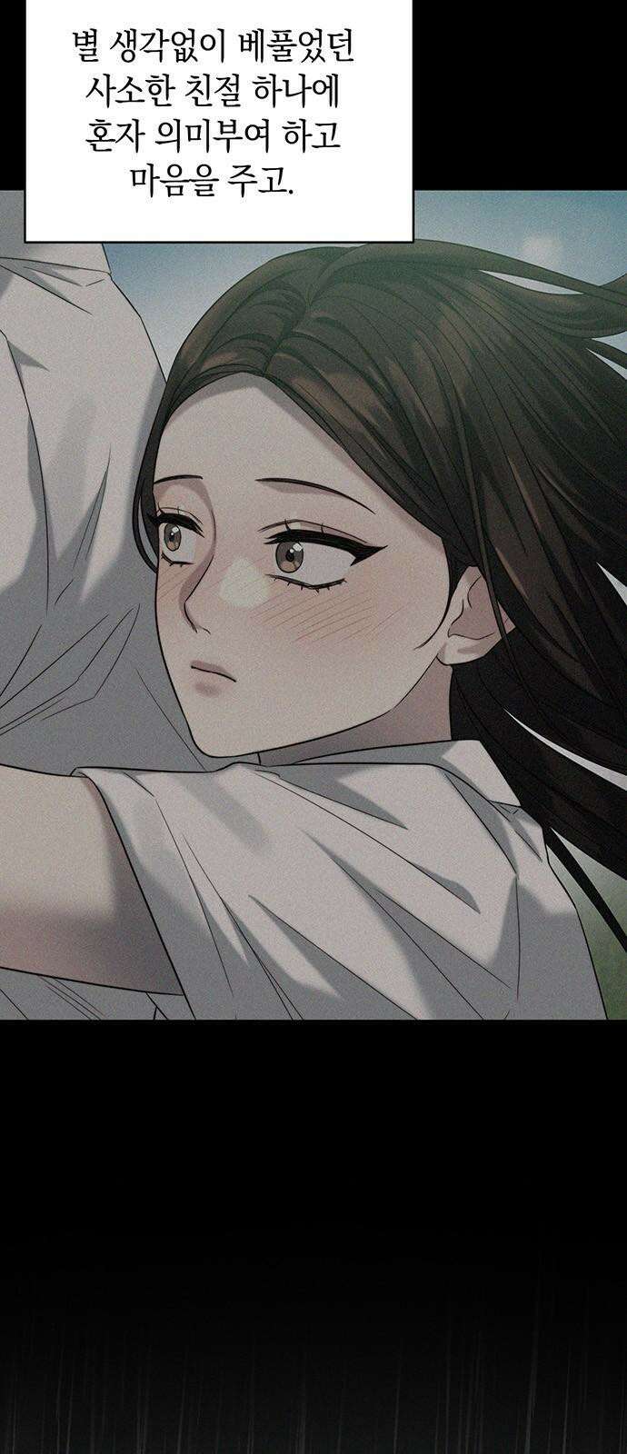 우아한 욕망 65화 7