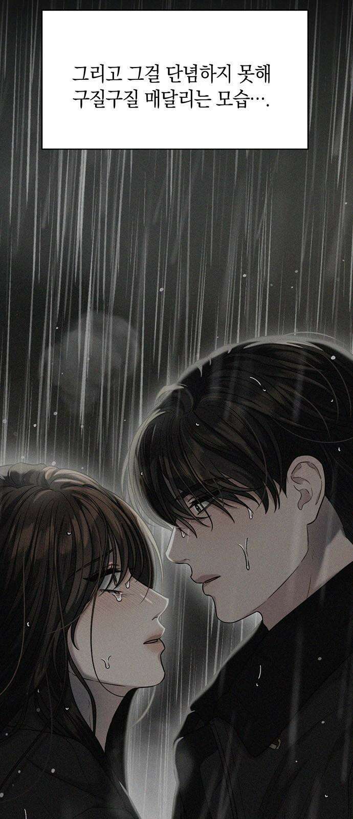 우아한 욕망 65화 8