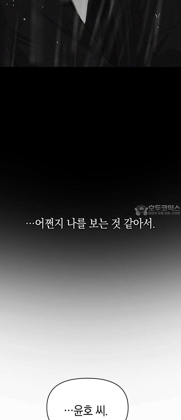 우아한 욕망 65화 9