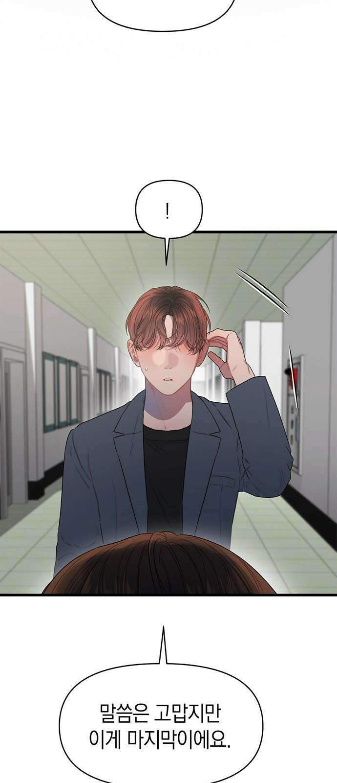 우아한 욕망 65화 10