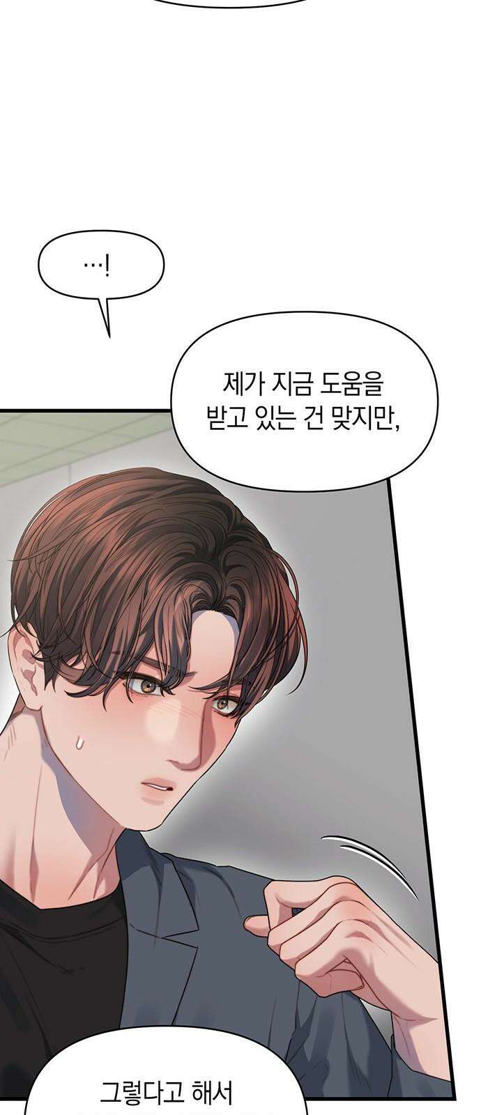 우아한 욕망 65화 11